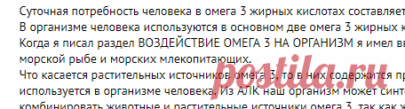 Источники омега 3