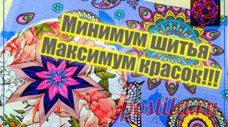 Шитья мало. Красоты - много! Простой декор для кухни или полезный презент | Бесконечно захватывающий быт | Дзен