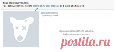 Как восстановить страницу в Контакте после удаления, блокировки или потери данных – Все способы