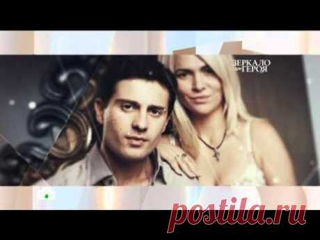 "Зеркало для героя": Виктория и Антон Макарские