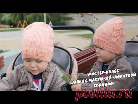 Мастер класс Шапка с макушкой - лопаткой спицами 😇 Baby hat knitting pattern