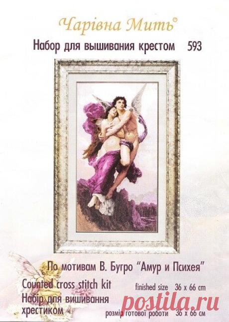 МИР ПРЕКРАСЕН: Чарiвна Мить 593 "Амур и Психея"