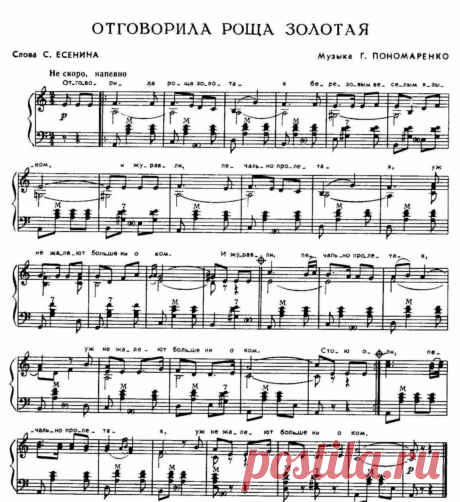 скачать ноты для фортепиано бесплатно Оренбургский пуховый платок: 3 тыс изображений найдено в Яндекс.Картинках