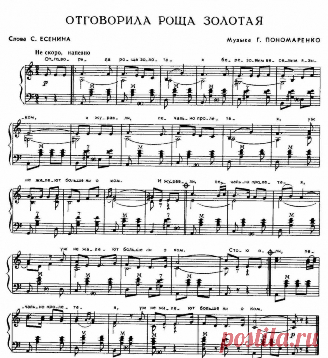 скачать ноты для фортепиано бесплатно Оренбургский пуховый платок: 3 тыс изображений найдено в Яндекс.Картинках