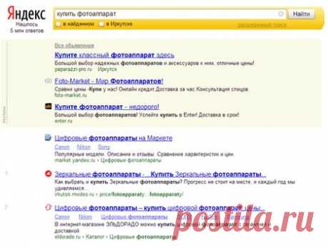 Как попасть на первую страницу поисковой выдачи в Yandex?
