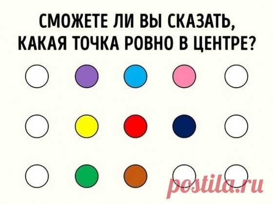 Этот тест определит точность вашего глазомера за минуту — Бабушкины секреты Предлагаем пройти тест, который определит меткость вашего взгляда. Постарайтесь сделать это быстро и не считать точки — так результат будет объективнее.