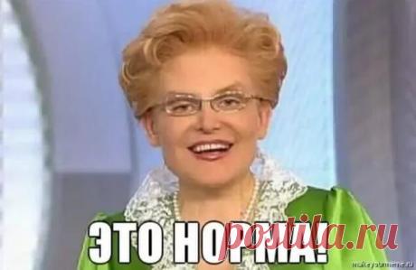 Будьте все здоровы!
