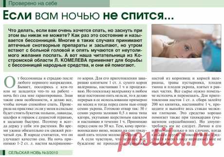 Если вам ночью не спится...