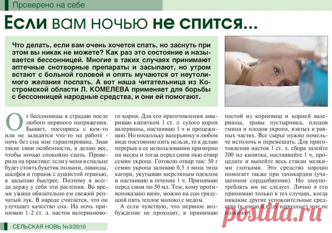 Если вам ночью не спится...