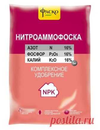 Удобрение Нитроаммофоска: применение, состав, нормы внесения Нитроаммофоска – популярный аграрный химикат, который выпускают в гранулах розовато-бежевого цвета различной интенсивности окраски. Ее применение позволяет получить хороший урожай на участке, сэкономив при этом время и деньги. Отличная результативность достигнута благодаря высокому содержанию питательных веществ.

Если сравнивать минеральные удобрение и нитроаммофоску, то последняя выигрывает по охватываемой