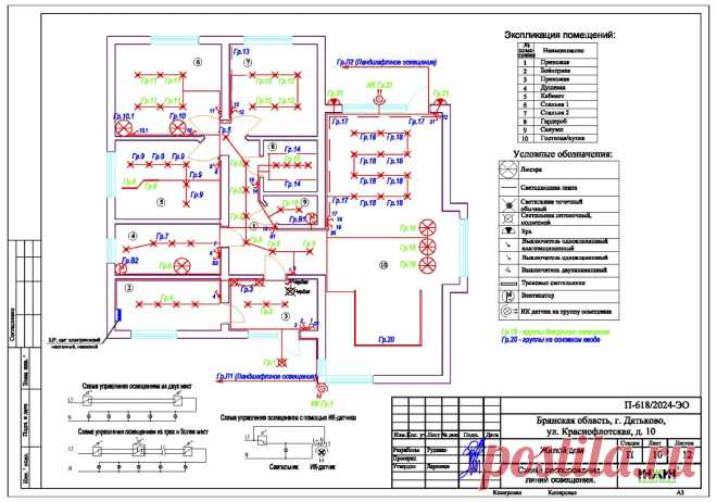 Проект электрики дома пример 1030