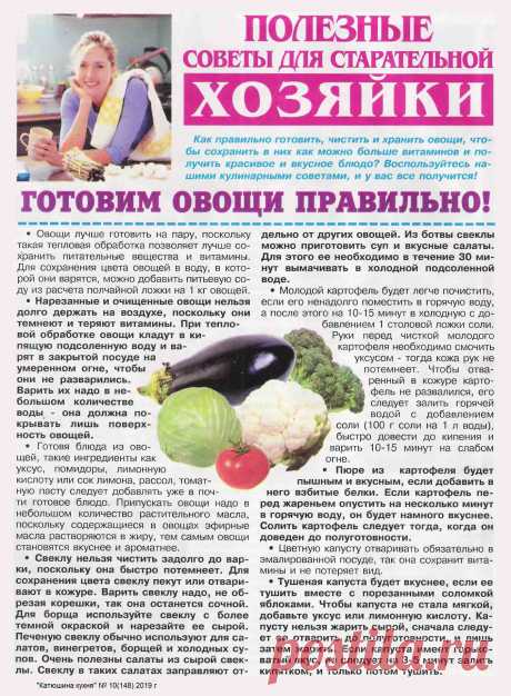Готовим овощи правильно
