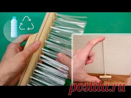Метла из пластиковых бутылок - Видео, как сделать щетку из пластиковых бутылок | Сделай сам | LIFEKAKI - YouTube