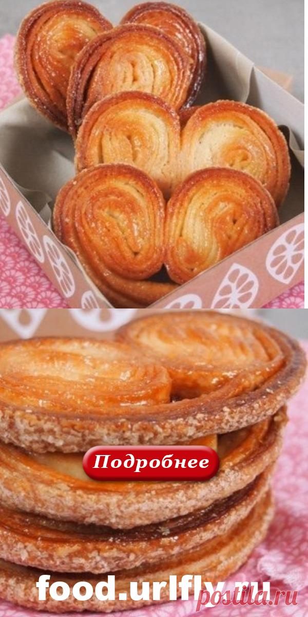Ушки просто тают во рту