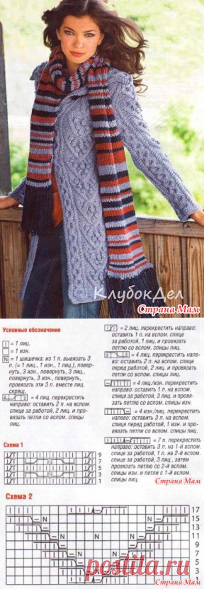 Кардиган и шарф - Вязание спицами - Страна Мам