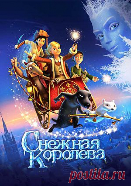 Мультфильм &quot;Снежная королева&quot; - смотреть легально и бесплатно онлайн на MEGOGO.NET