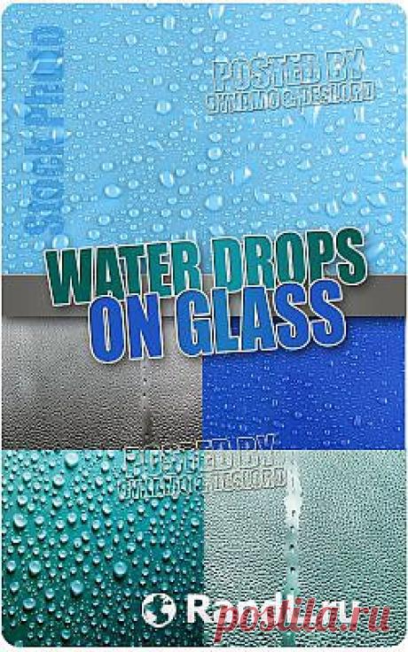 Капли воды на стекле - Растровый клипарт » RandL.ru - Все о графике, photoshop и дизайне. Скачать бесплатно photoshop, фото, картинки, обои, рисунки, иконки, клипарты, шаблоны.