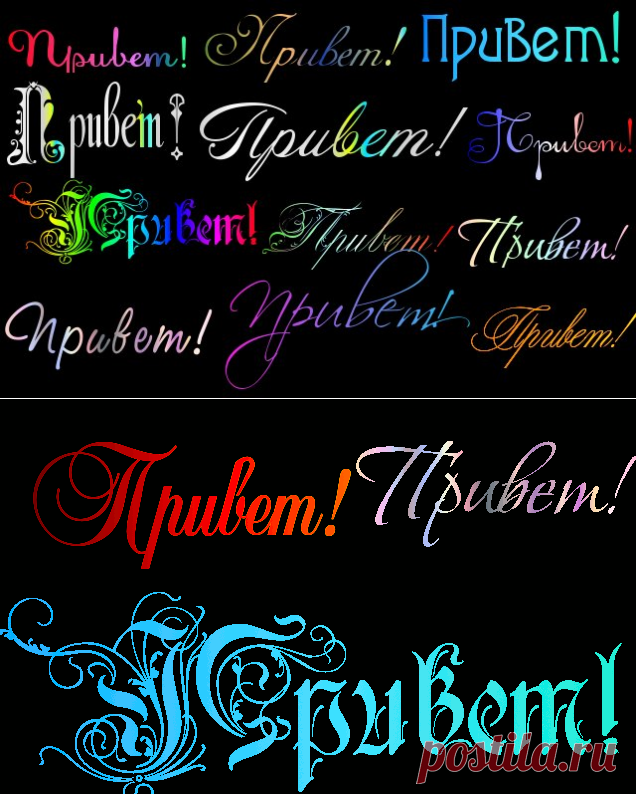 GIMP Красивые русские рукописные шрифты. - Форум - GIMP на BNKSB