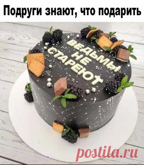 Пойду заварю зелье 😅😅😅
