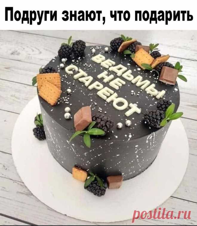 Пойду заварю зелье 😅😅😅