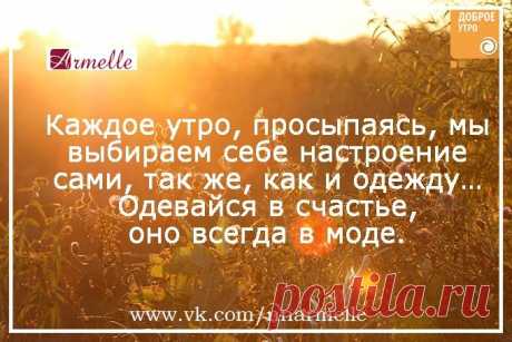 Армель | Парфюм | Работа | Нижний Новгород