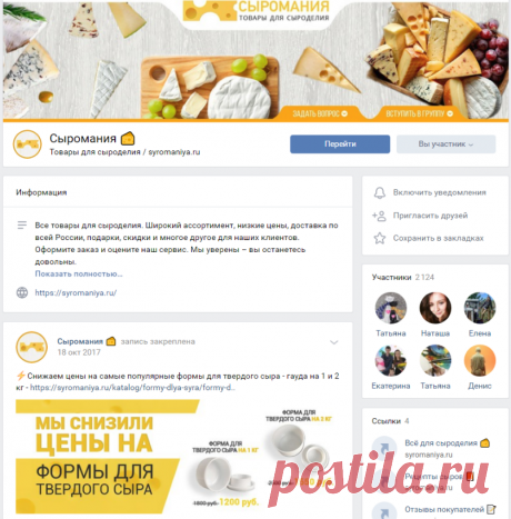 Сыромания 🧀