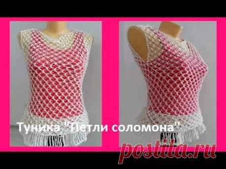 Туника "Петли соломона" крючком,crochet tunic of the loop of solomon( В№ 93)