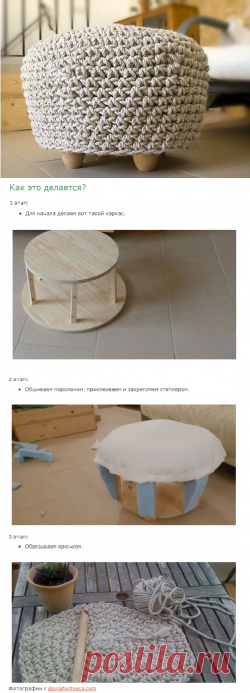 Уютный чехол для пуфика