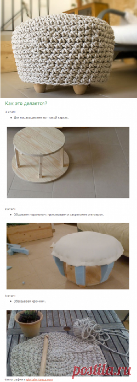 Уютный чехол для пуфика