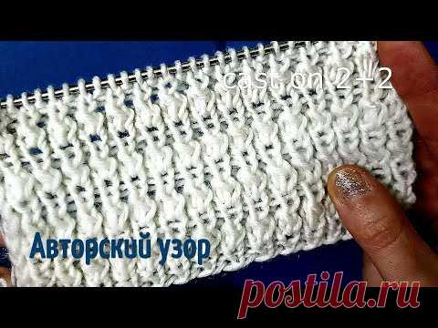 АВТОРСКИЙ Теплый , мягкий  УЗОР  для шапок, джемперов и кардиганов! замена лицевой глади - YouTube