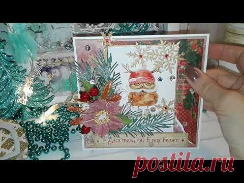 Обзор Новогодних открыток для вдохновения.