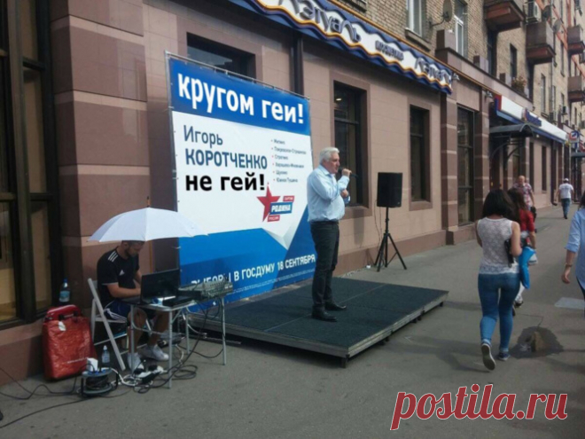 Самые нелепые предвыборные плакаты 2016 года