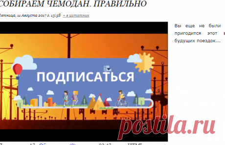 СОБИРАЕМ ЧЕМОДАН. ПРАВИЛЬНО