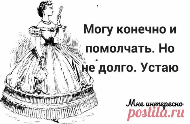 Могу конечно и помолчать, но не долго, устаю - новая порция юмора из моей рукодельной группы | МНЕ ИНТЕРЕСНО | Яндекс Дзен