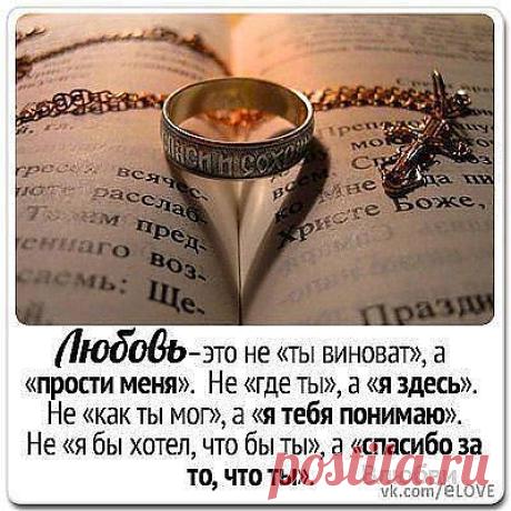 любовь