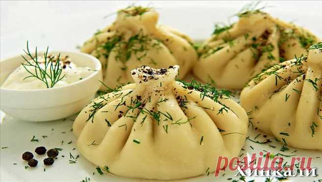 Грузинские манты, хинкали: рецепт приготовления с фото