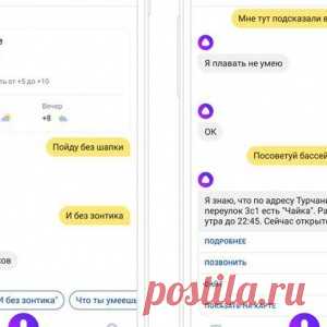 «Познакомилась с приложением, но это личное». Как работает голосовой помощник Алиса от «Яндекса»