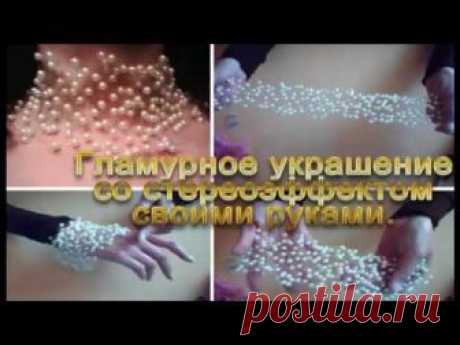 Статья (Гламурное украшение своими руками), о котором я упоминаю в ролике находится здесь https://mirpiar.com/publ/glamurnoe_ukrashenie_svoimi_rukami/85-1-0-2...