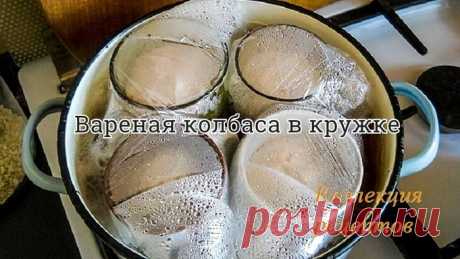 Вареная колбаса в кружке