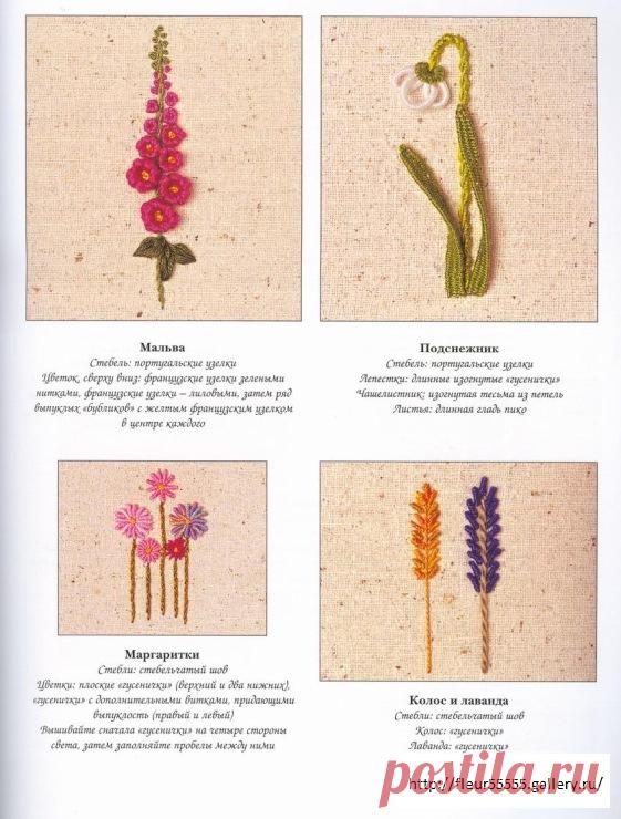 Объемная вышивка стежком