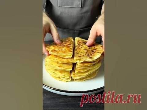 Кыстыбый - Национальное татарское блюдо🌮😋👇✅Поддержите меня комментарием и лайком❤🔪Состав на 15 шт.🔪Для картофельного пюре:🥔Картофель (очищенный): 700 г...