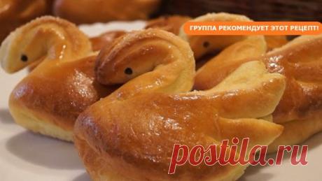 Булочки "Лебеди". Легкие, Воздушные и О-о-очень Вкусные!