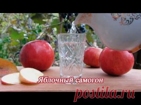 Самогон из яблок в домашних условиях с дрожжами и сахаром простой рецепт