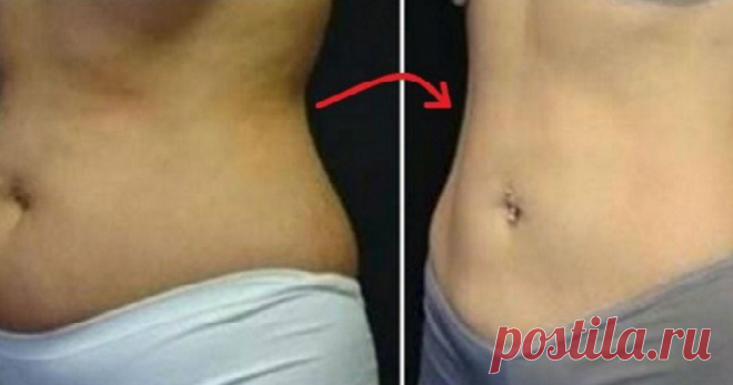 Только 14 дней, чтобы потерять до 9 килограммов! - Женский Журнал Потеря веса — это то, что почти каждый хочет приобрести сейчас. Но этого не достичь без больших усилий и преданности делу. Как правило, люди ищут разные методы для похудения: таблетки, диуретики, слабительные, экстремальные диеты или процедуры, упражнения, которые изнашивают и повреждают организм. Некоторые люди даже прибегают к хирургическим вмешательствам в качестве окончательного выбора для получения …