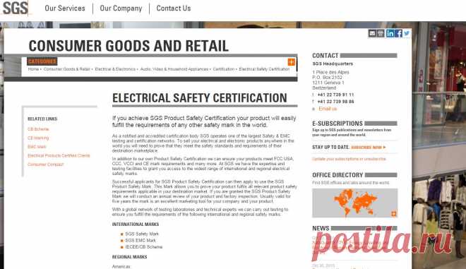 SGS - Electrical Safety Certification - Consumer Goods and Retail