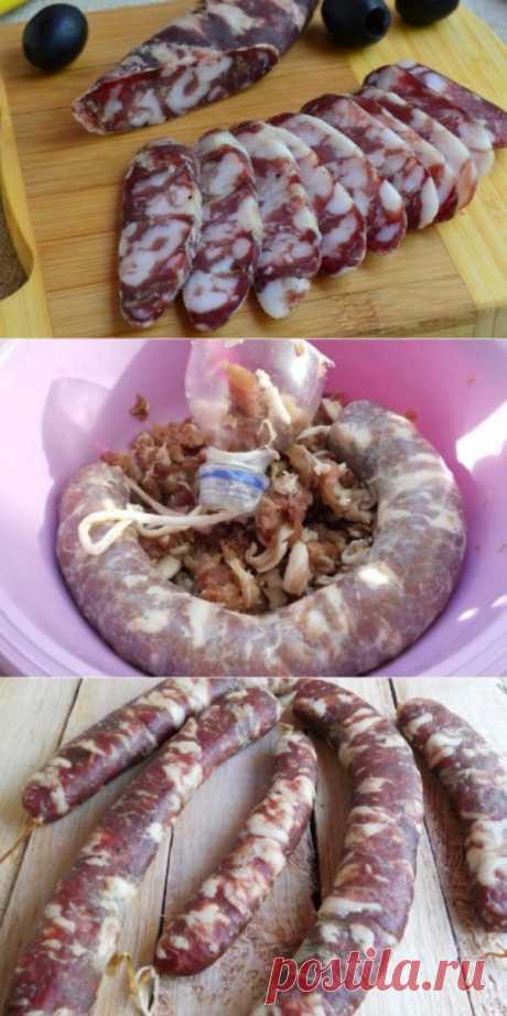 Домашняя сыровяленая колбаса! Вот это закуска! Выручит ВСЕГДА. Незаменимый рецепт! Сохраните - пригодится.