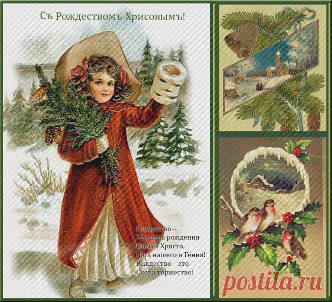 С Рождеством Христовым! ~ Плейкасты ~ Beesona.Ru