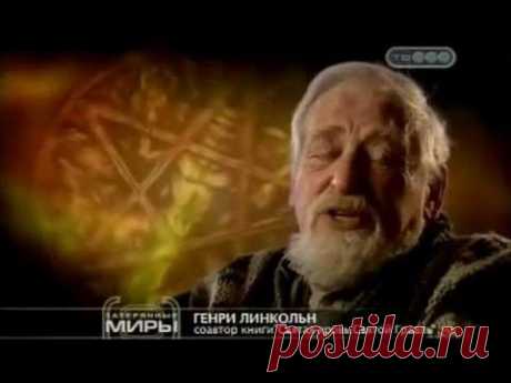 Загадка кода Да Винчи (Дэн Браун)