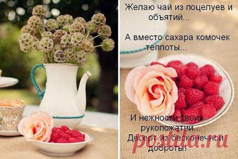 Всем доброго утречка!Солнечного, жизнерадостного дня! Яркого света, больше эмоций, улыбок, приветов, удачи побольше тепла, доброго утра Уважаемые участники!:)С пятницей!:)