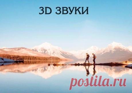 звуки